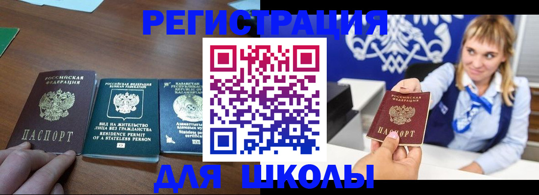 прописка для военкомата в Курганской области