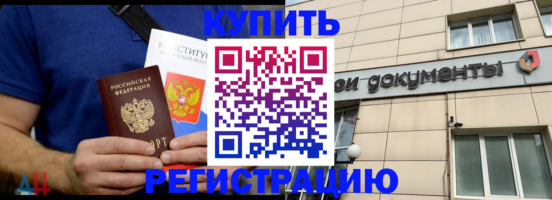 временная регистрация 2025 в Курганской области