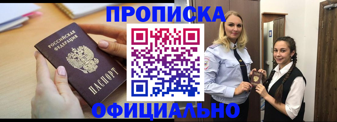 прописка иностранных граждан в Курганской области