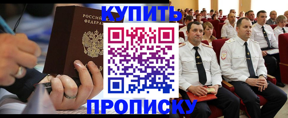 временная регистрация 2025 в Курганской области