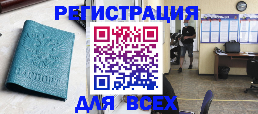 регистрация для школы в Курганской области