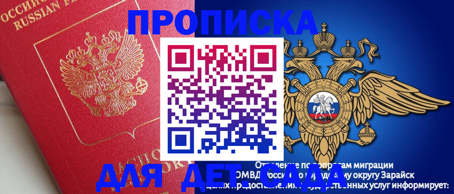 прописка гарантия в Курганской области