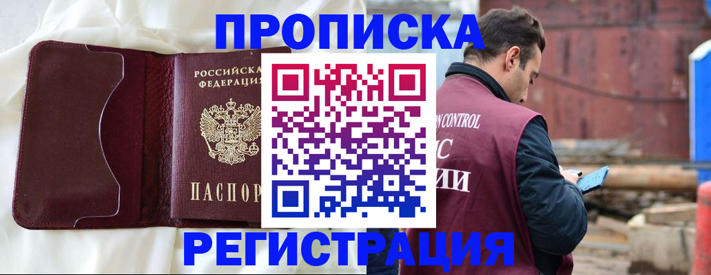найти адрес прописки в Курганской области