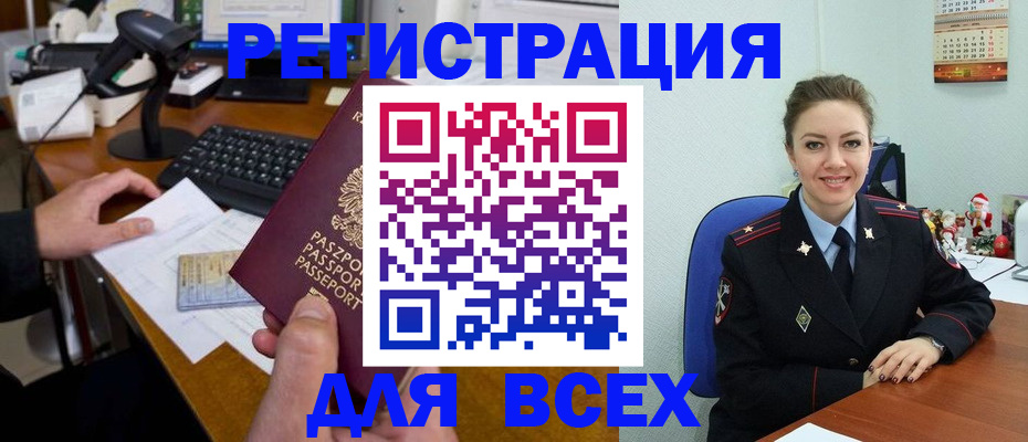 временная регистрация 2025 в Курганской области
