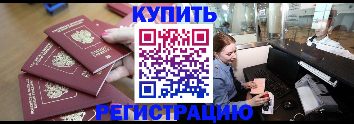 временная регистрация 2025 в Курганской области